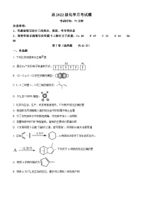 四川省眉山市仁寿第一中学校（北校区）2023-2024学年高二下学期4月月考化学试题（原卷版+解析版）