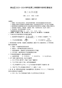 安徽省池州市贵池区2023-2024学年高二下学期期中教学质量检测化学试题