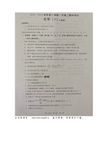 河北省张家口市尚义县第一中学等校2023-2024学年高二下学期期中考试化学试题