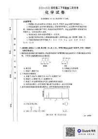 河南省部分高中学校2023-2024学年高二下学期4月期中考试化学试题