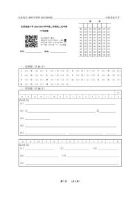 江苏省扬州市红桥高级中学2023-2024学年高二下学期4月期中考试化学（选修）试题(1)