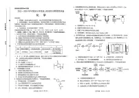 山东省淄博市部分学校2024届高三下学期阶段性测试（二模）化学试题