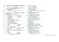 天津市部分区2023-2024学年高一下学期期中考试化学试卷