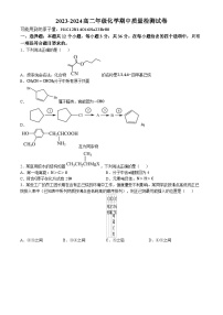 天津市双菱中学2023-2024学年高二下学期期中质量检测化学试卷(无答案)