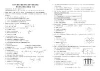 2024届重庆市康德卷普通高等学校招生全国统一考试高三第三次联合诊断检测化学试题