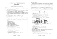 安徽省芜湖市2024届高三下学期二模化学试卷（扫描版附答案）