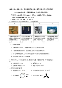 福建省泉州市2023-2024学年高二下学期5月期中考试化学试题