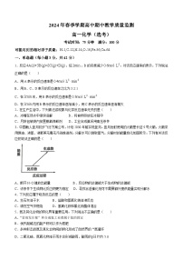 广西壮族自治区钦州市浦北县2023-2024学年高一下学期4月期中考试化学试题