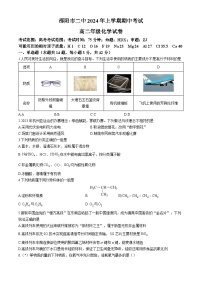 湖南省邵阳市第二中学2023-2024学年高二下学期4月期中考试化学试题