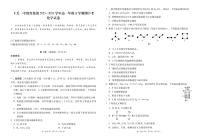 云南省下关第一中学2023-2024学年高一下学期5月期中考试化学试题