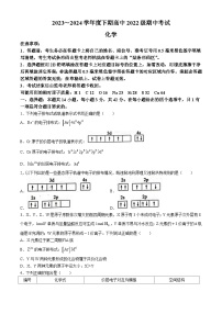 四川省成都市蓉城名校联盟2023-2024学年高二下学期期中联考化学试题