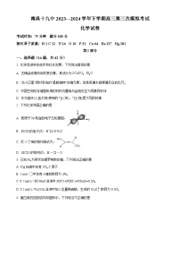 2024届南昌市第十九中学高三下学期模拟预测化学试题（原卷版+解析版）