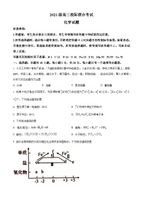 2024届山东省日照市高三下学期二模化学试题（原卷版+解析版）