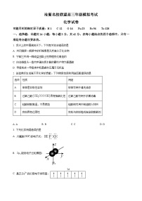 河北省沧州市泊头市八县联考2023-2024学年高三下学期4月期中联考化学试题（原卷版+解析版）