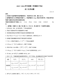 山东省青岛市黄岛区2023-2024学年高二下学期4月期中考试化学试题（原卷版+解析版）