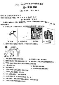 辽宁省鞍山市2023-2024学年高一下学期期中考试化学试题