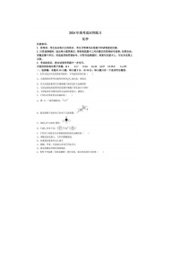 2024届山东烟台德州高三二模化学试题