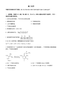 吉林省通化市梅河口市第五中学2024届高三下学期一模试题化学