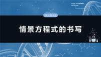 大单元一　第一章　热点强化3　情景方程式的书写-备战2025年高考化学大一轮复习课件（人教版）