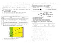 2024成都树德中学高一下学期期中考试化学PDF版含答案（可编辑）