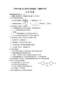 四川省德阳市什邡中学2023-2024学年高二下学期5月期中考试化学试题（Word版附答案）