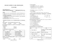 2024届湖北圆创高中名校联盟高三下学期五月联考化学试卷+答案