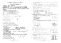 2024届重庆高三三诊（康德卷）化学试题+答案