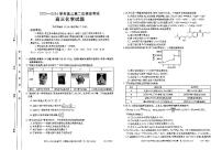 河北省保定市2024届高三下学期二模化学试卷（PDF版附答案）