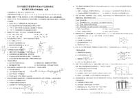 2024重庆市康德卷高三下学期第三次联合诊断检测试题化学PDF版含解析