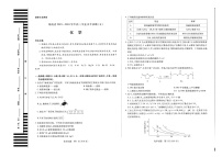 海南省2023-2024学年高三下学期学业水平诊断（五）化学试题