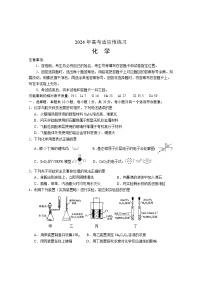 +2024届山东省德州市高三下学期二模化学试题