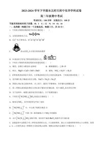 东北师大附中2024年高二下学期期中考试化学试卷+答案