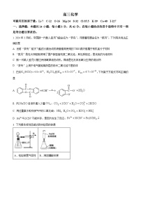 安徽省鼎尖联盟2024届高三下学期三模联考化学试题（原卷版+解析版）