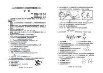 2024届沈阳高三下学期三模考试化学试题+答案