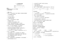 化学人教版 (2019)第一节 认识有机化合物课时训练