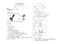 高中化学人教版 (2019)必修 第二册第一节 化学反应与能量变化课时训练