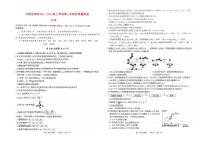 河南省信阳2023_2024高三化学上学期第一次教学质量检测一模试题pdf