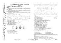 福建省2023年新高考化学【衡水金卷·先享题·夯基卷】模拟（福建专版）03试卷（Word版附答案）