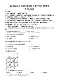 上海市虹口区2023-2024学年高三下学期二模考试 化学（解析版）