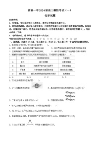 2024届湖北省武汉市黄陂区第七高级中学高三下学期一模化学试题+