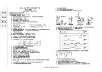 辽宁省鞍山市2023-2024学年高二下学期期中考试+化学试题