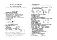 天津市滨海新区塘沽第一中学2023-2024学年高二下学期期中考试化学试卷