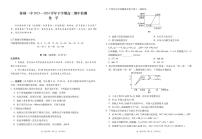 云南省弥勒一中2023-2024学年高二下学期期中检测化学试题