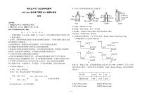 四川省广安市友实学校、邻水正大实验学校2023-2024学年高一下学期期中联考化学试题
