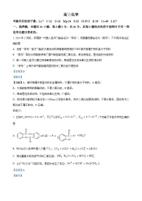 2024安徽省鼎尖联盟高三下学期三模联考化学试题含解析