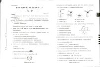 贵州省贵阳市2024届高三下学期5月二模化学试题（PDF版附答案）