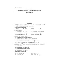 2024届浙江省温州高三三模化学试题