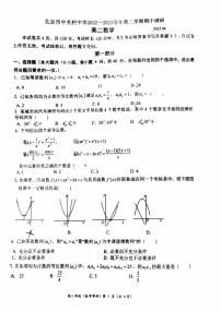 北京市中关村中学2022一2023学年第二学期期中调研高二化学试卷及答案