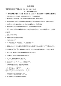 2024届河北省雄安新区部分高中高三下学期三模化学试题（原卷版+解析版）