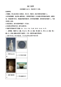 广东省揭阳市2024届高三下学期二模考试化学试题（原卷版+解析版）